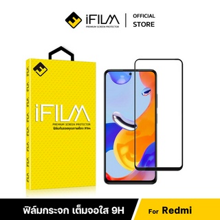 [Official] iFilm ฟิล์มเต็มจอใส HD For Redmi Note12Pro Note11 Redmi10C Redmi9A ฟิล์มกระจก นิรภัย Film HD Screen