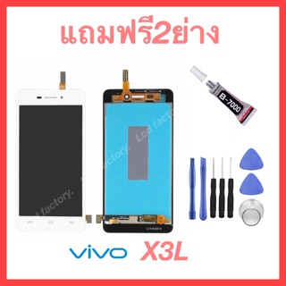 Vivo X3L จอชุด ฟรี2ย่าง