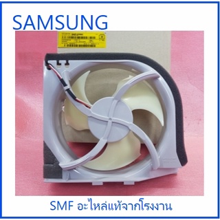 พัดลมตู้เย็นซัมซุง/SUPPORT-CIRCUIT MOTOR/SAMSUNG/DA97-15765C :DA97-12842A :DA97-12842D :DA97-15765A/อะไหล่แท้จากโรงงาน