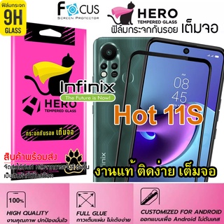 CAT Hero ฟิล์มกระจกนิรภัย เต็มจอขอบดำ  กาวเต็มแผ่น สำหรับ Infinix Hot 11S