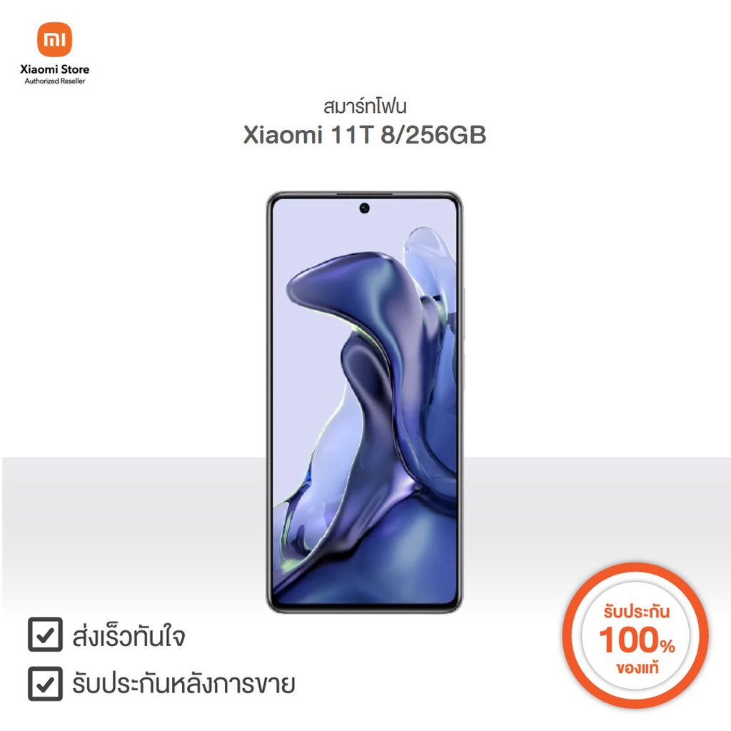 สมาร์ทโฟน Xiaomi 11T 8/256GB | Xiaomi Official Store