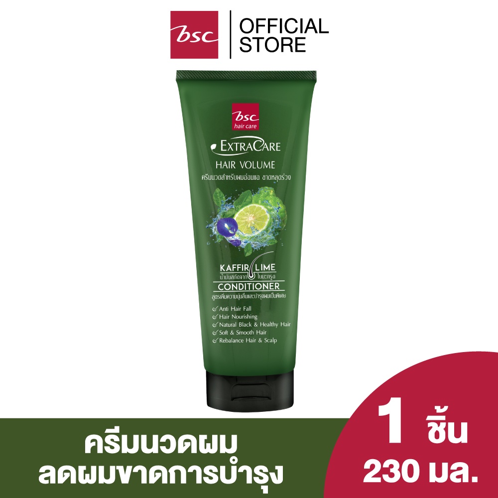 BSC EXTRA CARE HAIR VOLUME CONDITIONER สกัดจากมะกรูด อัญชัน ครีมนวดผมสำหรับผมแห้งเสีย ขาดน้ำหนัก