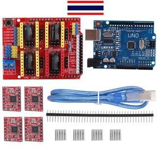 Arduino CNC Shield V3 บอร์ดขยายอาร์ดูโน่สำหรับงาน CNC