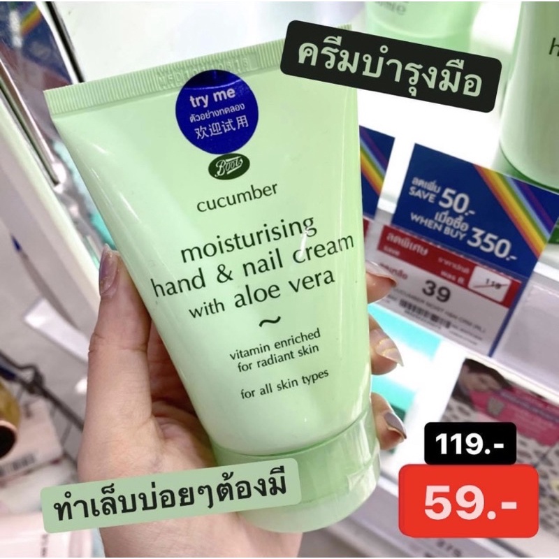 BOOTS SKIN CUCUMBER บู๊ทส์ คิวคัมเบอร์ มอยส์เจอร์ไรซิ่ง แฮนด์ แอนด์ เนล ครีม (เลือกสูตรได้