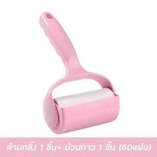 Specialthing ลูกกลิ้งกำจัดขน เก็บขนและฝุ่น ลูกกลิ้งทำความสะอาด สีชมพู
