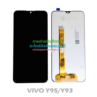 อะไหล่ หน้าจอแท้ Vivo Y95 / Y93 / Y91 / Y91i / Y91C