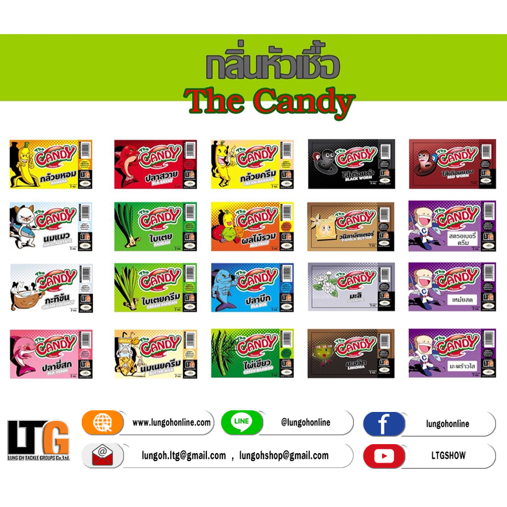 ✨️ หัวเชื้อ The candy ยกลัง 24 ขวด (ต้องการคละกลิ่นแจ้งกลิ่นในแชท)