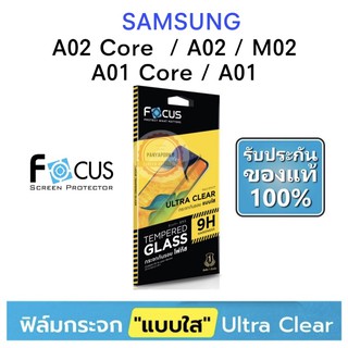 FOCUS ( TG-UC ) ฟิล์มกระจก ไม่เต็มจอ SAMSUNG A02 core / A02 / M02 / A01 core / A01 / A03s / A03