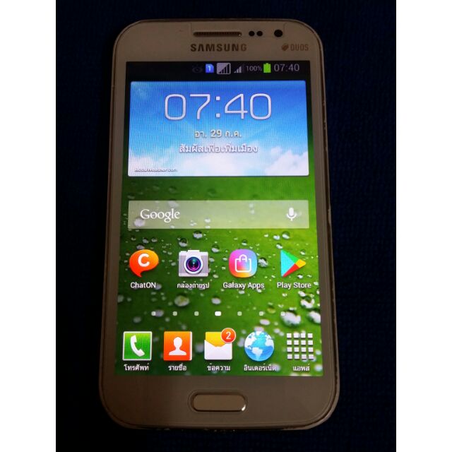 Samsung galaxy win