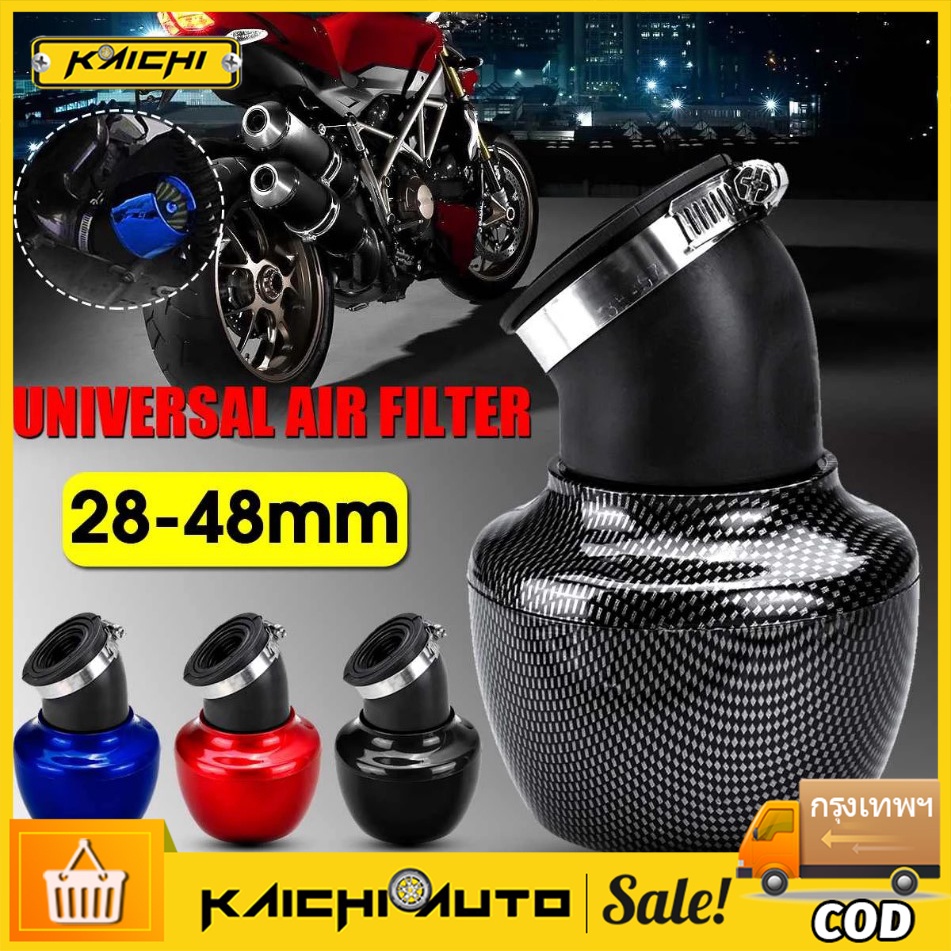 KAICHI_กรองอากาศ กรองเปลือยเลส For   (สีดำ)