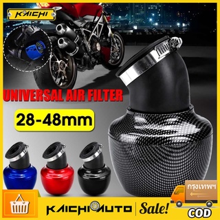 KAICHI_กรองอากาศ กรองเปลือยเลส For Honda Yamaha Kawasaki(สีดำ)