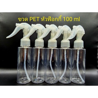 ขวด หัวฟ๊อกกี้ 100 ml