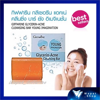 Giffarine Acne สบู่ล้างหน้า สบู่รักษาสิว กิฟฟารีน แอคเน่ คลีนซิ่ง บาร์ ยัง อิมเมจิเนชั่น ทำความสะอาดได้อย่างหมดจด