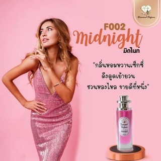 🎉ถูกสุดคุ้ม🎉น้ำหอมไดมอนด์แท้💯% กลิ่นมิดไนท์ (Midnight) หอมหวานซ่อนเปรี้ยวแฝงความเซกซี่  มีพร้อมส่งมากกว่า 80 กลิ่น