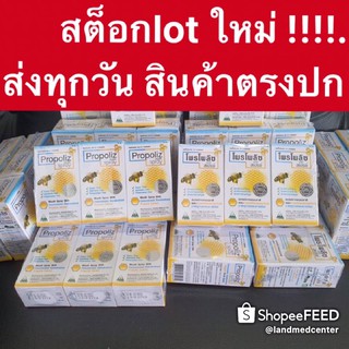 ✅สเปรย์พ่นคอ 1 กล่อง259฿ โพรโพลิซ propoliz EXP2024 ขวด 15 ml มีสินค้าพร้อมส่ง จัดส่งทุกวัน