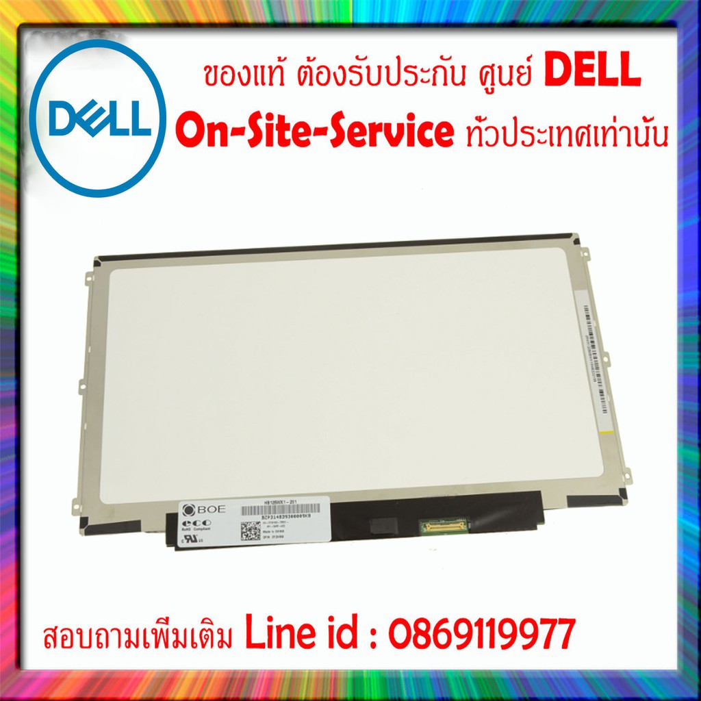 จอ โน๊ตบุ๊ค Dell Latitude E7250 12.5" อะไหล่แท้ ตรงรุ่น จาก Dell Thailand(กรุณาเช็คสินค้าก่อนสั่งนะคะ ขอบคุณค่ะ)