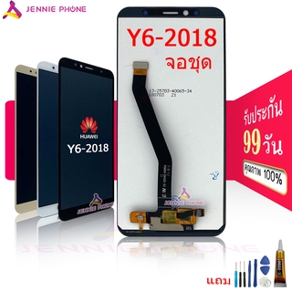 จอ HUAWEI y6 2018 หน้าจอ HUAWEI y6 2018 จอชุด LCD y6 2018