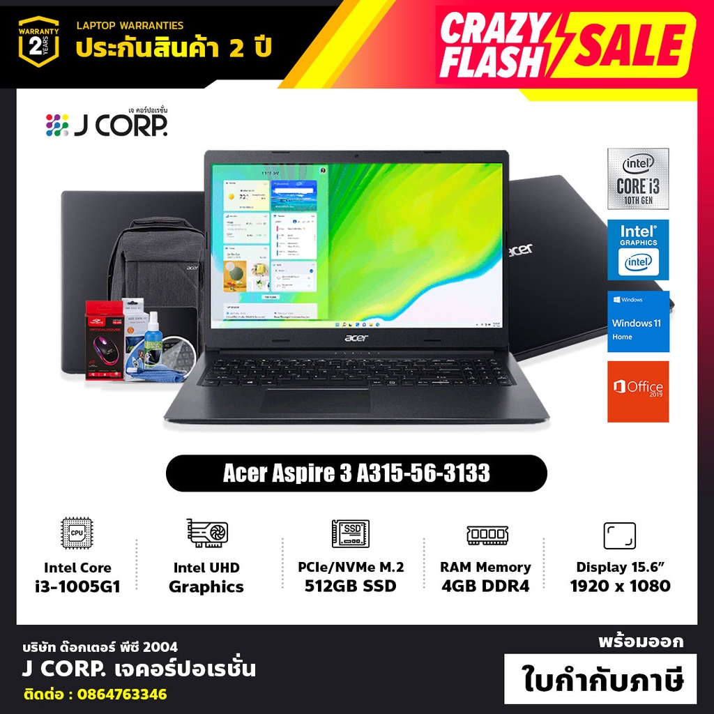โน๊ตบุ๊ค Acer Aspire 3 A315-56-3133 (Shale Black) / Intel® Core™ i3-1005G1 / รับประกัน 2 ปี