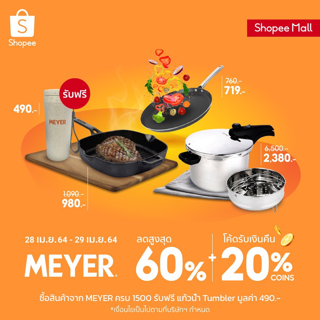 Meyer Cookware Official Shop, ร้านค้าออนไลน์ Shopee Thailand