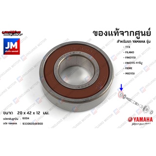 93306054X900 ลูกปืนแกนราวสเตอร์ เฟืองท้าย,ห้องเฟืองท้าย แท้จากศูนย์ YAMAHA TTX FILANO FINO115I/คาร์บู FIORE MIO115I