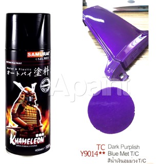 สีนำ้เงินอมม่วง สีสเปรย์ซามูไร TCY9014 - Dark Purplish Color Spray Samurai 400ml