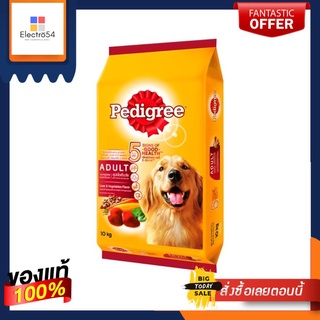 เพดดิกรีอาหารสุนัขเม็ด ตับและผัก 10กก.PEDDIGREE DOG FOOD LIVER VEGETABLE 10KG