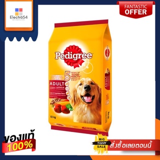 เพดดิกรีอาหารสุนัขเม็ด ตับและผัก 10กก.PEDDIGREE DOG FOOD LIVER VEGETABLE 10KG