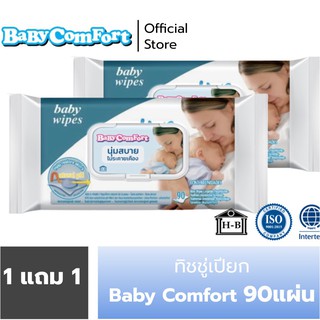 ❐✱Home Best [1แถม1] ทิชชู่เปียก90แผ่น ที่มีขายในไดโซะ baby comfort หนานุ่มเกรดA