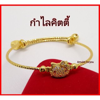 กำไลคิตตี้ ฝังเพขร cz (ปรับไซต์ได้)​