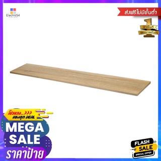 แผ่นชั้นไม้เมลามีน STACKO 120x20x1.6 ซม. สีเนเชอรัลWALL SHELF STACKO 120X20X1.6CM NATURAL