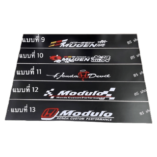 สติ๊กเกอร์บังแดดติดหน้ารถ HONDA ติดใด้ทุกรุ่น เป็นงานตัดคอม ( ขนาด 20 x 140 cm ) ราคาต่อแผ่น