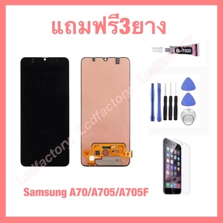 Samsung  A70 A705 A705F จอชุด incell ไม่ได้สแกะนิวมือ งานoledได้สแกะนิ้ว ฟรี3ย่าง