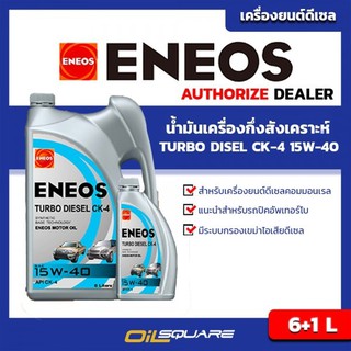 น้ำมันเครื่อง ดีเซล เกรดกึ่งสังเคราะห์ ENEOS TURBO DIESEL CK-4 เอเนออส เทอร์โบ ดีเซล CK-4 15W-40 6+1 L