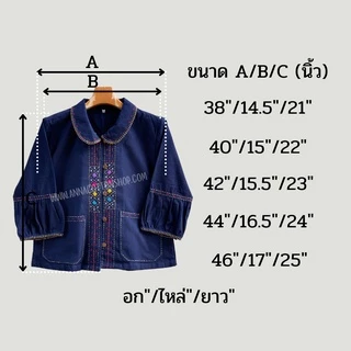 เสื้อคอบัวผู้หญิง คอบัวแขนกระดิ่ง ผ้าฝ้ายนุ่มมือปักมือเจ็ดสี งานเย็บดีสวยน่ารักไม่เหมือนใคร ใส่ทำงานใส่เที่ยวได้ทุกโอกาส