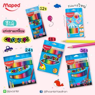 ดินสอสีไม้ColorPeps Maped แท่งสามเหลี่ยม สีสดระบายง่าย