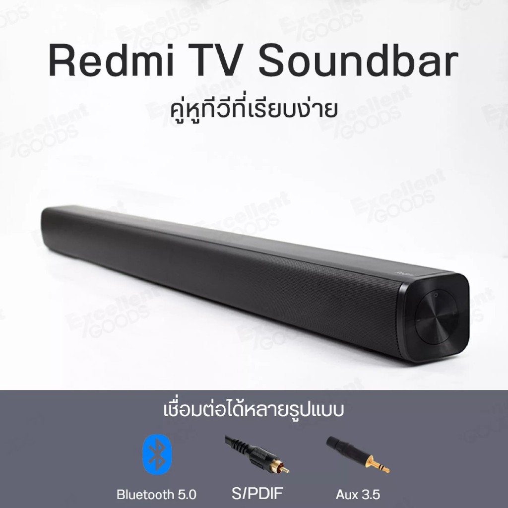 Xiaomi Redmi TV SoundBar แท้ มือ1 พร้อมส่ง ลำโพงโฮมเธียเตอร์