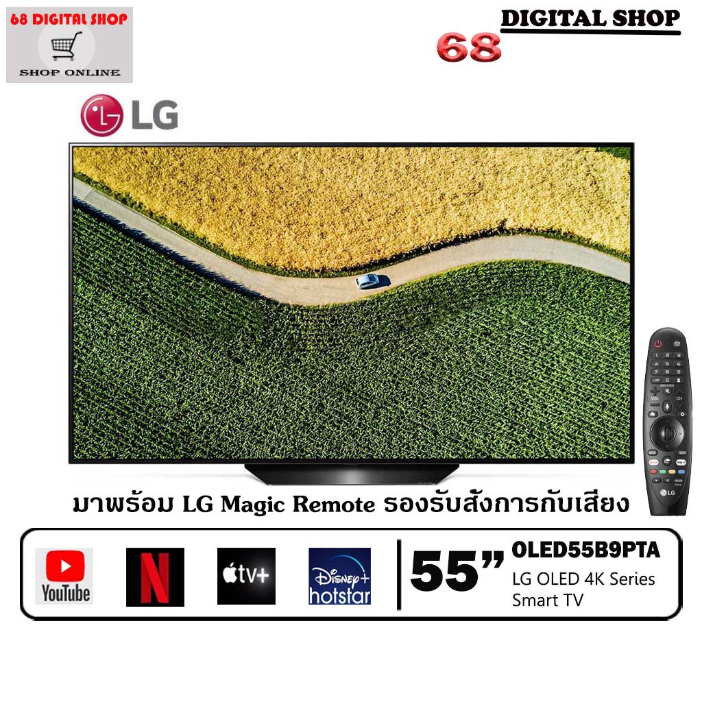 LG OLED TV OLED รุ่น 55B9PTA | Ultra HD Smart TV 55B9 ThinQ AI | Dolby Atmos ประกันศูนย์ LG (55B9PTA)