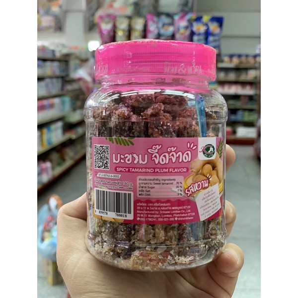 ✅✅พร้อมส่ง✅✅ มะขามจี๊ดจ๊าดรสหวาน 145กรัม