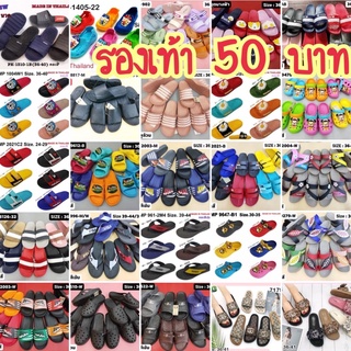 เฉพาะในไลฟ์สดเท่านั้น 50 บาททุกคู่