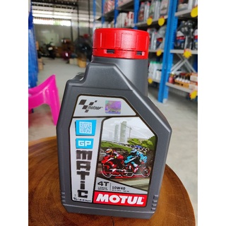 Motul GP Matic 10W40 MB/SL (3ขวดแถมเสื้อยืด1ตัว)