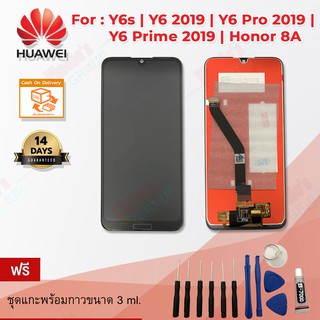 อะไหล่มือถือ จอชุด + ทัชสกรีน รุ่น Huawei Y6s / Y6 2019 / Y6 Pro 2019 / Y6 Prime 2019 / Honor 8A