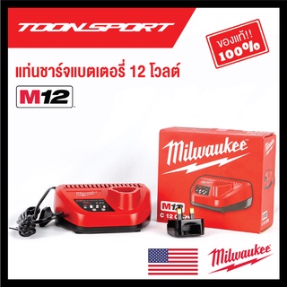 แท่นชาร์จแบตเตอรี่Milwaukee 12 โวลต์ M12 C12 C AZN