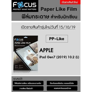 Focus Film Paper Like Blue Light Cut ฟิล์มกระดาษสำหรับวาดเขียน แบบถนอมสายตา(ของแท้100%) Apple iPad 10.2 inch (2019)