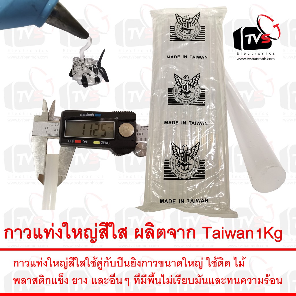 ลดราคา กาวแท่งใหญ่สีใส 1 กก - Hot Glue Gun Sticks for Hot Melt Gun - Clear - 1kg (Made in Taiwan) #ค้นหาเพิ่มเติม ชุด หัวแร้ง ด้ามปากกา HAKKO เสาอากาศดิจิตอล Outdoor ครบชุดเครื่องมือช่าง หัวแร้งบัดกรี