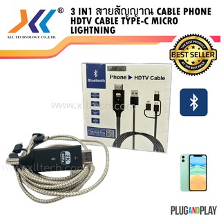 3 IN1 สายสัญญาณ Cable Phone HDTV Cable Type-C Micro