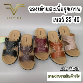 VIDVIEW !!ลดสนั่น!! รองเท้าแตะหญิงแบบสวม Adda 74810 เบอร์ 35-40