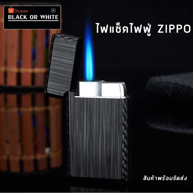 ไฟแช็คไฟฟู่  ทรง zippo รุ่น DK6609 ขนาดเล็กพกพาสะดวก ไฟแช็คแปลกๆ  แบบเติมแก๊ส Lighter ไฟแช็คไอพ่น ไฟ