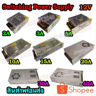 สวิทชิ่ง หม้อแปลงไฟฟ้า Switching Power Supply สวิทชิ่ง เพาวเวอร์ ซัพพลาย12V 2A 3A 5A 10A 15A 20A 30A 40A