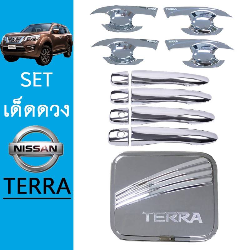 ชุดแต่ง Terra เบ้าประตุ,มือจับ,ฝาถัง ชุบโครเมี่ยม Nissan terra