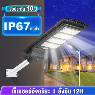 ไฟโซล่าเซลล์  Solar light ไฟสวนกลางแจ้งกันน้ำ โคมไฟติดผนัง โคมไฟถนน ความสว่างสูง ไฟพลังงานแสงอาทิตย์ การประหยัดพลังงา